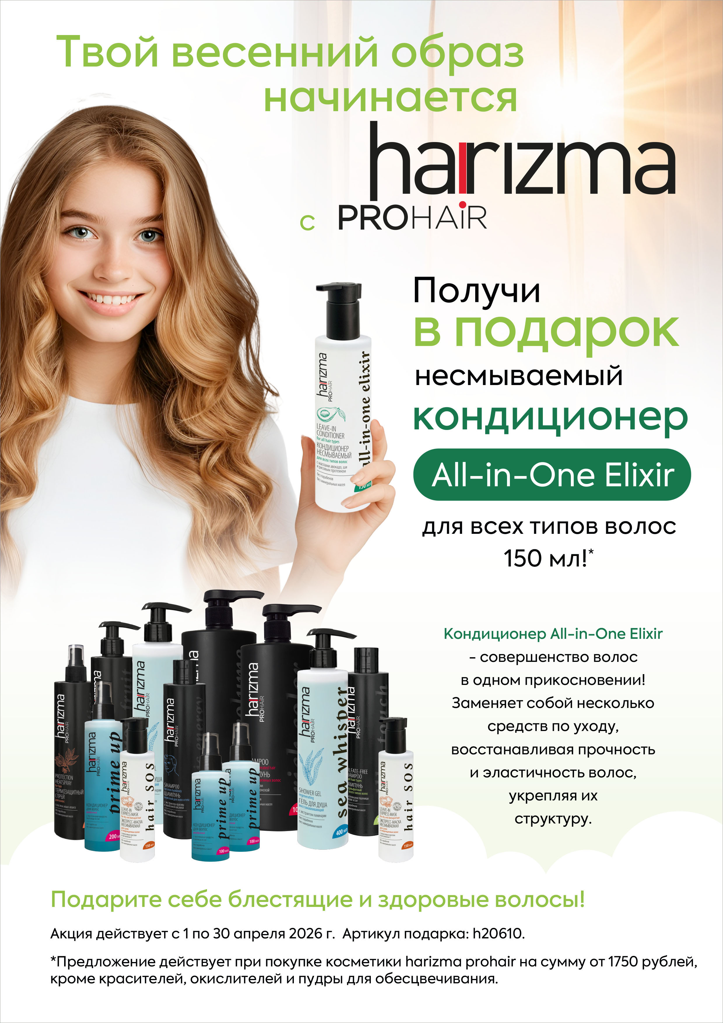 Harizma ProHair 1750