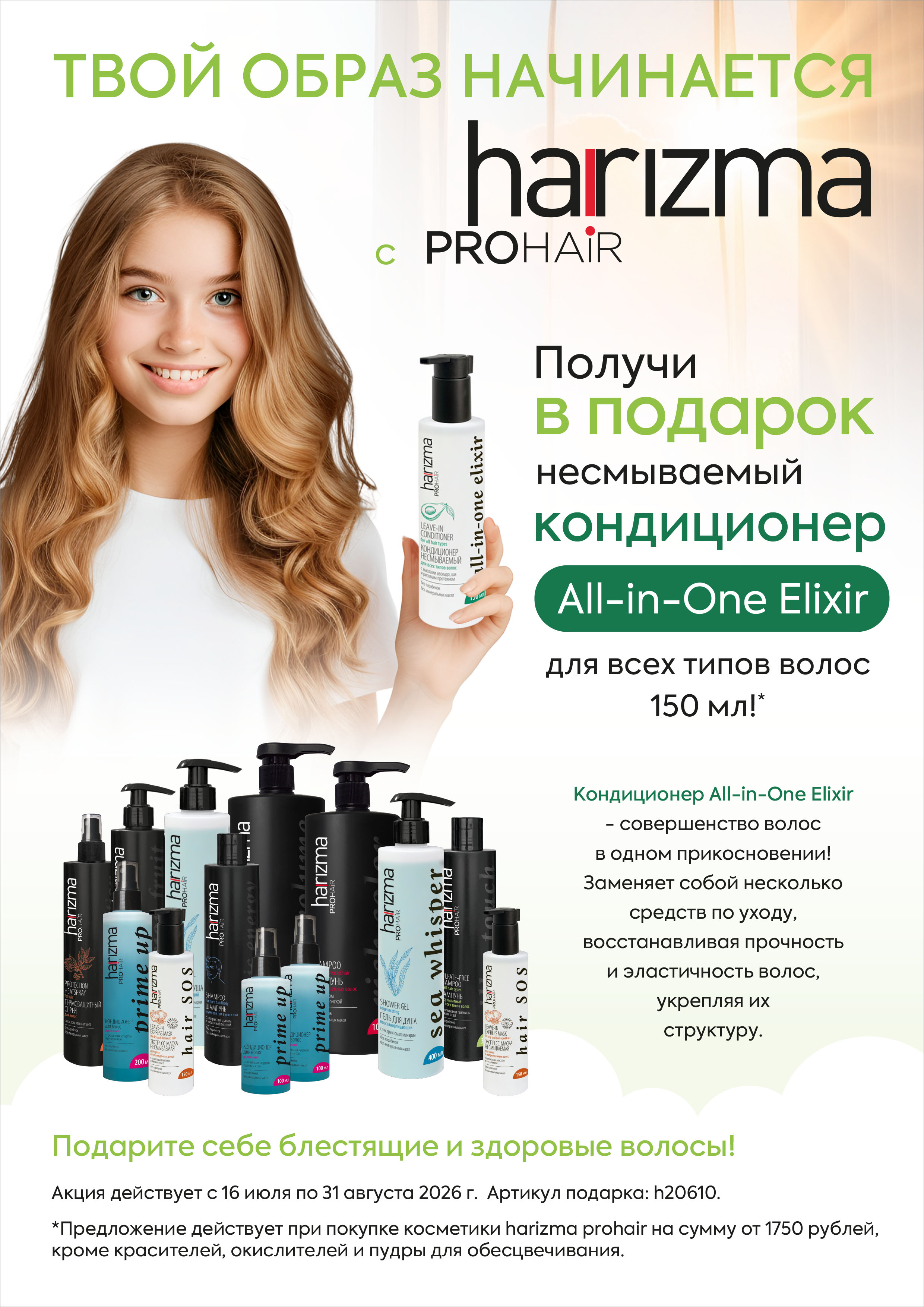 Harizma ProHair 1750