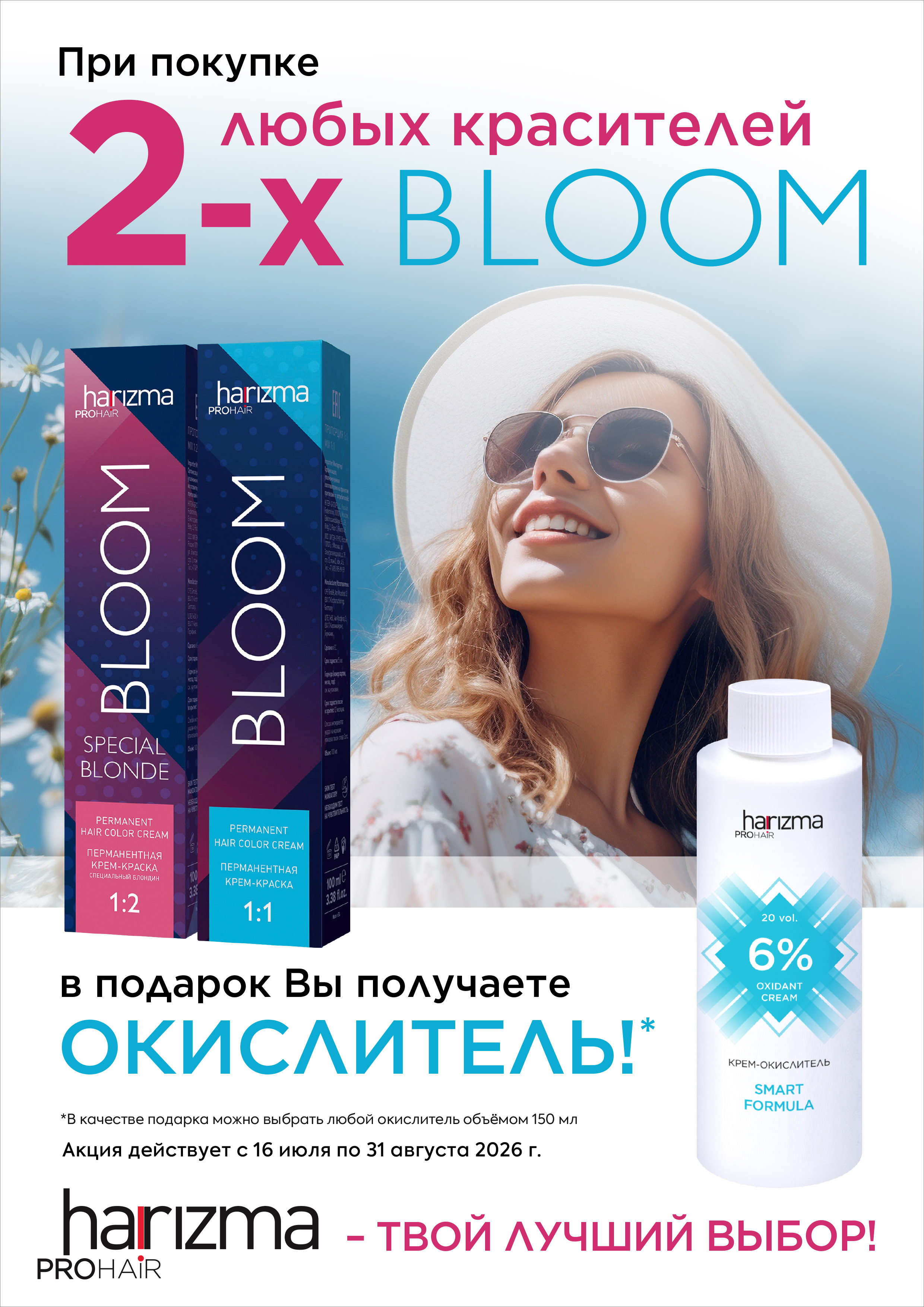 Harizma ProHair краситель