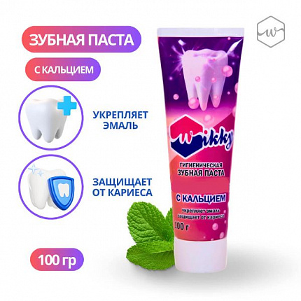Зубная паста "С кальцием" 100г
