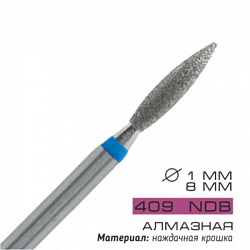 409 NDB Фреза для маникюрной дрели алмазная