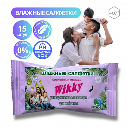 Салфетки влажные Универсальные освежающие для всей семьи, 15 шт