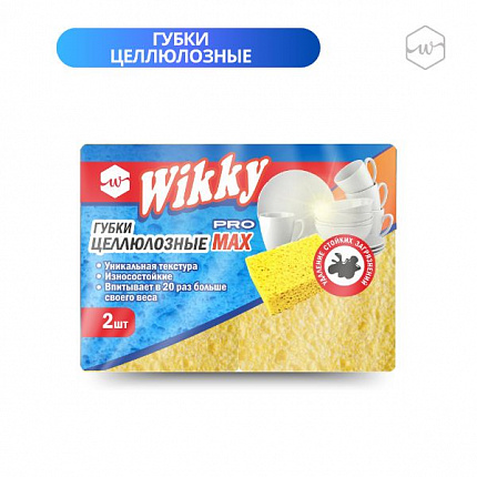 Губки целлюлозные ТМ «Wikky» ( 2 шт )