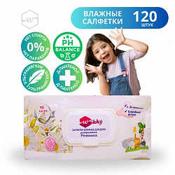 Салфетки влажные Детские с Ромашкой с клапаном ультрамягкие 120шт