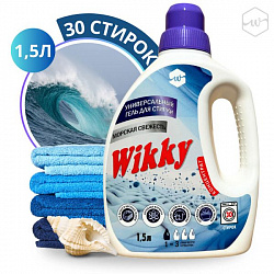 Универсальный гель концентрат для стирки Морская свежесть